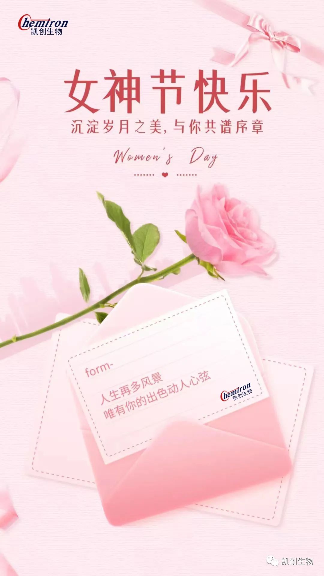 女神節(jié)快樂！沉淀歲月之美，與你共譜序章